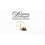 Все отзывы о  ООО ДАВЫДОВ И ПАРТНЕРЫ