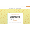 Отзыв о ananas-murino.ru