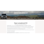 Отрицательный отзыв Автопрокат Альтаир