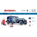 Отзывы о компании Антикор.рф