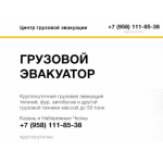 Отзывы о компании Центр грузовой эвакуации