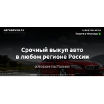 Отзывы о сайте avtovruki.ru