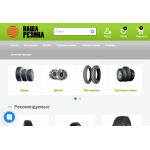 Отзывы о сайте Интернет-магазин шин и дисков nasharezina.ru