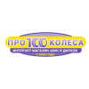 Отзывы об интернет-магазине pro100kolesa.ru (Про100колеса.ру)