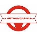 Положительный отзыв Автошкола №1 в Усть-Лабинске