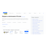 Отзывы о сайте Кредит Онлайн