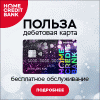 Положительный отзыв Home Credit