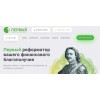 Положительный отзыв Кредитный потребительский кооператив Первый КПК Первый 1kpk.ru