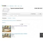 Осторожно мошенники!! Группа компаний Xiaomi