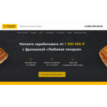 Отзыв о franshiza-pekarnya.ru