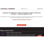 Отзыв о gastronorma.ru