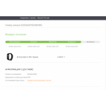 Отрицательный отзыв DPD