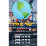 Отрицательный отзыв TK "МИР"