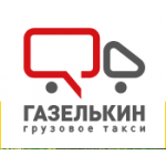 Отзывы о компании gazelkin.ru (Газелькин.ру)
