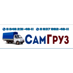Отзывы о компании Компания СамГруз gruz63.ru