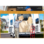 Положительный отзыв Грузов 63 https://gruzov63.ru/