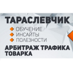 Осторожно мошенники!! https://vk.com/levchuktya (Тарас Левчик) https://www.instagram.com/taras_levchik