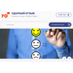 Отзывы об интернет-магазине Сервис заказа отзывов "Ударный Отзыв"