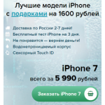 Осторожно мошенники!! apple-imarket.ru
