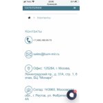 Осторожно мошенники!! буммир.рф интернет -магазин ООО ВЫСОТА