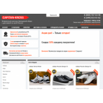 Осторожно мошенники!! capitan-kross