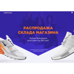 Осторожно мошенники!! cross-stok.ru Кросс-сток.ру