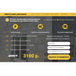 Осторожно мошенники!! http://stroy-tehnika.club магазин вибростанков российского производства с доставкой по всей стране