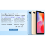 Осторожно мошенники!! http://xiaomi.akciyazdes.icu