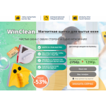 Осторожно мошенники!! https://winclean.club/