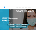 Осторожно мошенники!! маски-оптом-россия.рф