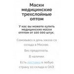 Осторожно мошенники!! masks.coronavirus-news.org