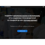 Осторожно мошенники!! подбор-поставщиков.рф