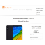 Осторожно мошенники!! redmi-5store.site