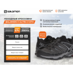 Осторожно мошенники!! salomon.sp-sale.ru
