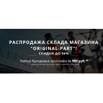 Осторожно мошенники!! shoes-discounts-new.ru