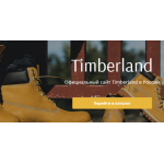 Осторожно мошенники!! timberlandy.ru.com