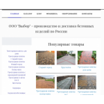 Осторожно мошенники!! Viborplit.ru