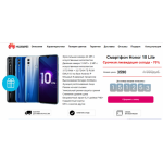 Отрицательный отзыв 10lite.delovoygajet.site