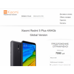 Отрицательный отзыв device-redmi.spb.ru