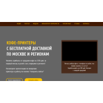 Отрицательный отзыв Food-print.info