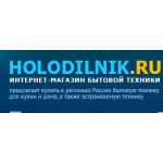 Отрицательный отзыв Holodilnik.ru