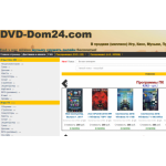 Отрицательный отзыв http://dvd-dom24.com