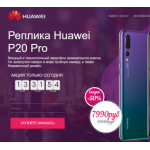Отрицательный отзыв http://huaweip203.discountsalepro.com