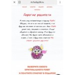 Отрицательный отзыв http://m.furby24.ru