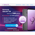 Отрицательный отзыв http://s9-sams-galaxy.ru