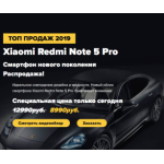 Отрицательный отзыв http://xiaomi-redminote.ru/