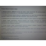 Отрицательный отзыв https://lamaki.ru/