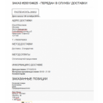 Отрицательный отзыв https://www.myglo.ru/