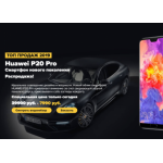 Отрицательный отзыв huawei-pro-sale.ru
