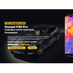 Отрицательный отзыв huawei-pro-sale.ru